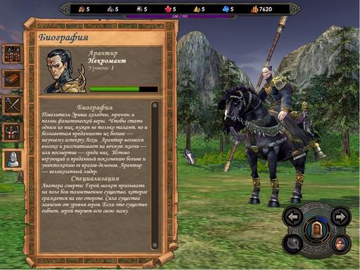 Heroes of Might and Magic V: Повелители Орды - Арантир, избранник Асхи.